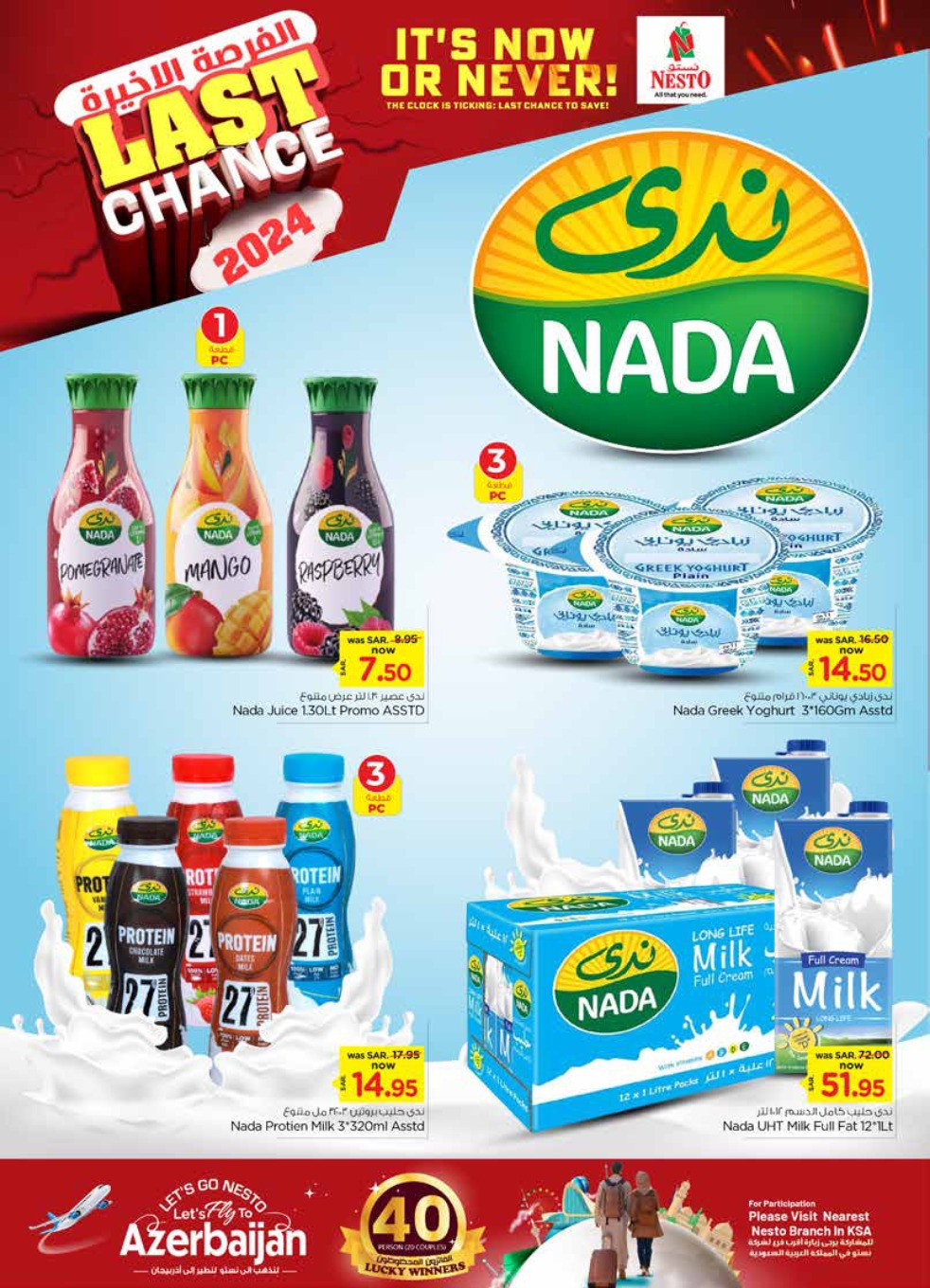 nesto offers from 4dec to 10dec 2024 عروض نستو من 4 ديسمبر حتى 10 ديسمبر 2024 صفحة رقم 14